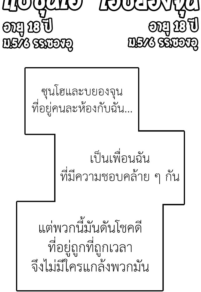 ผู้กล้าฝ่าวันสิ้นโลก - หน้า 97