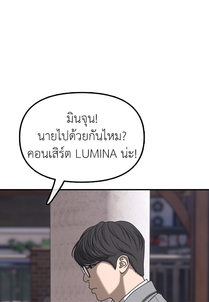 ผู้กล้าฝ่าวันสิ้นโลก - หน้า 98