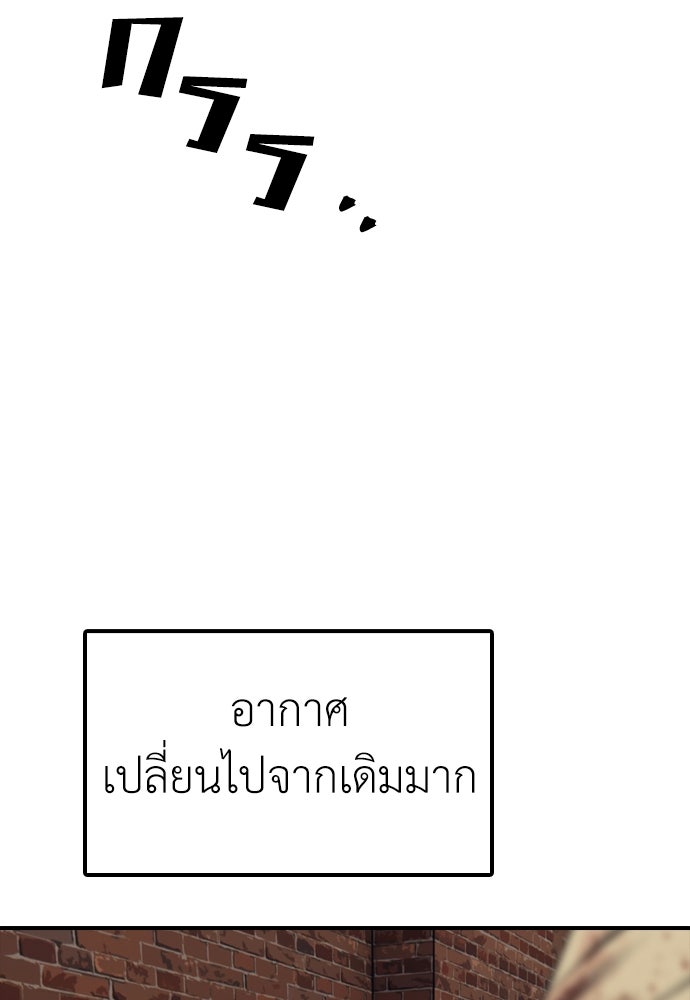 ผู้กล้าฝ่าวันสิ้นโลก - หน้า 153