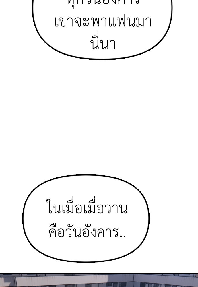 ผู้กล้าฝ่าวันสิ้นโลก - หน้า 178