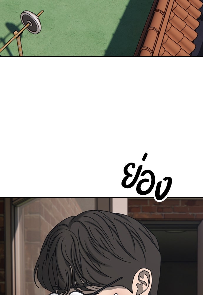ผู้กล้าฝ่าวันสิ้นโลก - หน้า 192