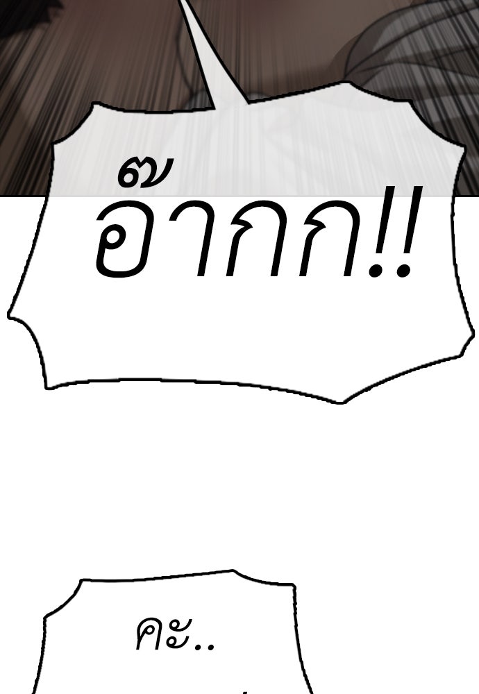 ผู้กล้าฝ่าวันสิ้นโลก - หน้า 28