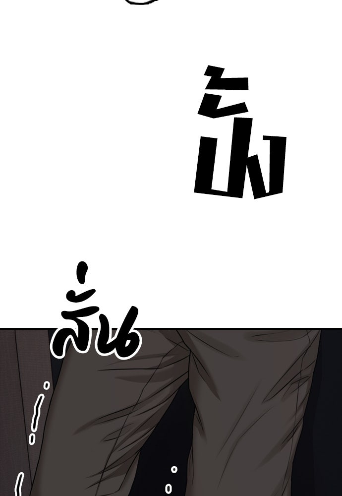 ผู้กล้าฝ่าวันสิ้นโลก - หน้า 43