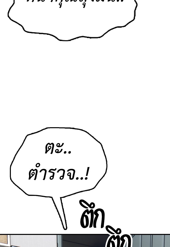 ผู้กล้าฝ่าวันสิ้นโลก - หน้า 47
