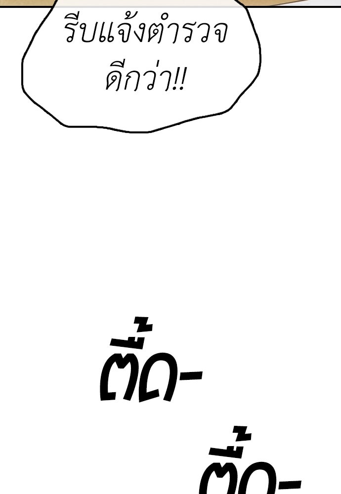 ผู้กล้าฝ่าวันสิ้นโลก - หน้า 49