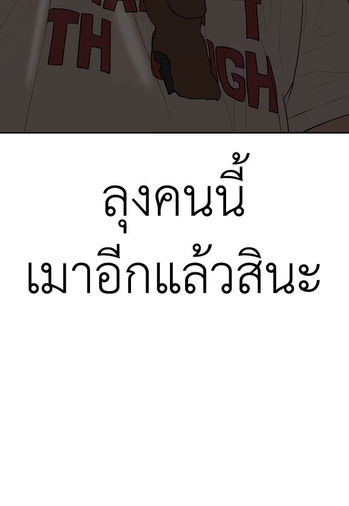 ผู้กล้าฝ่าวันสิ้นโลก - หน้า 5