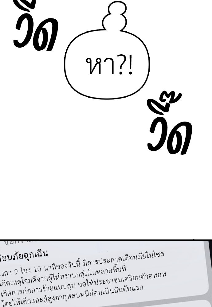 ผู้กล้าฝ่าวันสิ้นโลก - หน้า 53