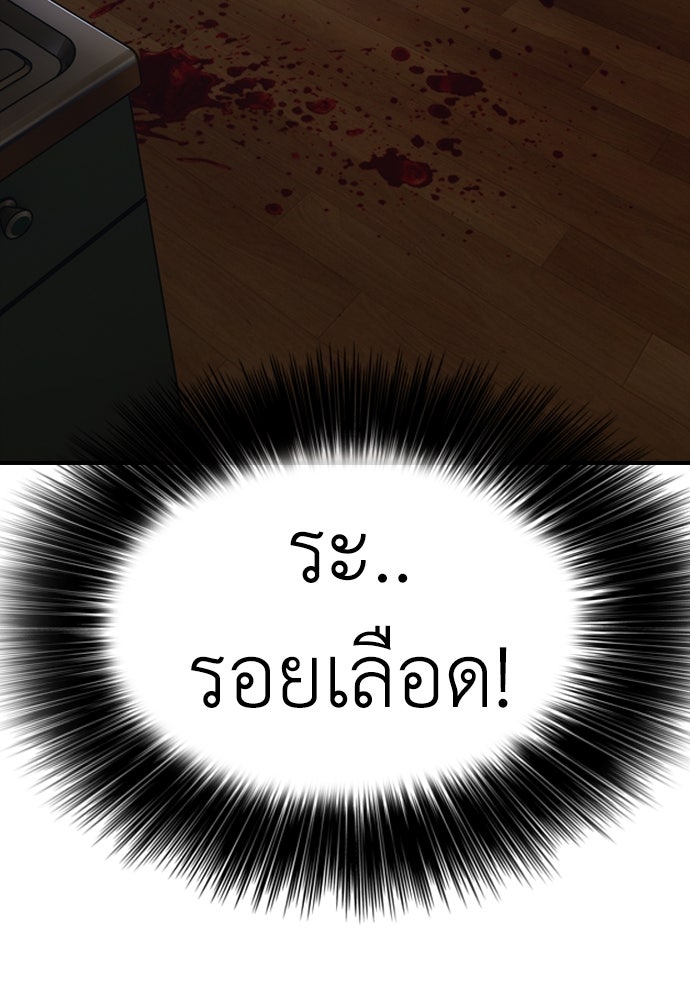ผู้กล้าฝ่าวันสิ้นโลก - หน้า 2