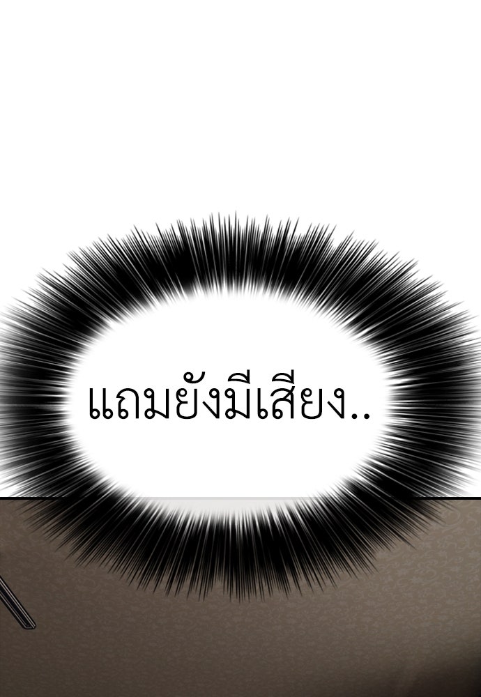 ผู้กล้าฝ่าวันสิ้นโลก - หน้า 3