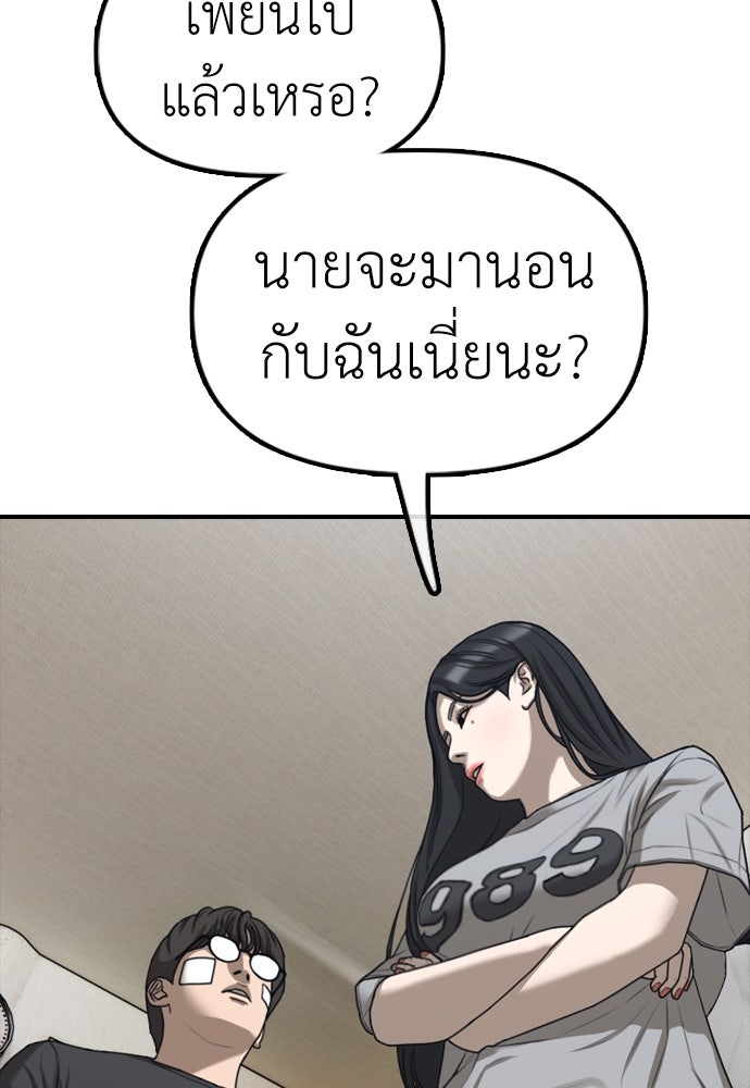 ผู้กล้าฝ่าวันสิ้นโลก - หน้า 232