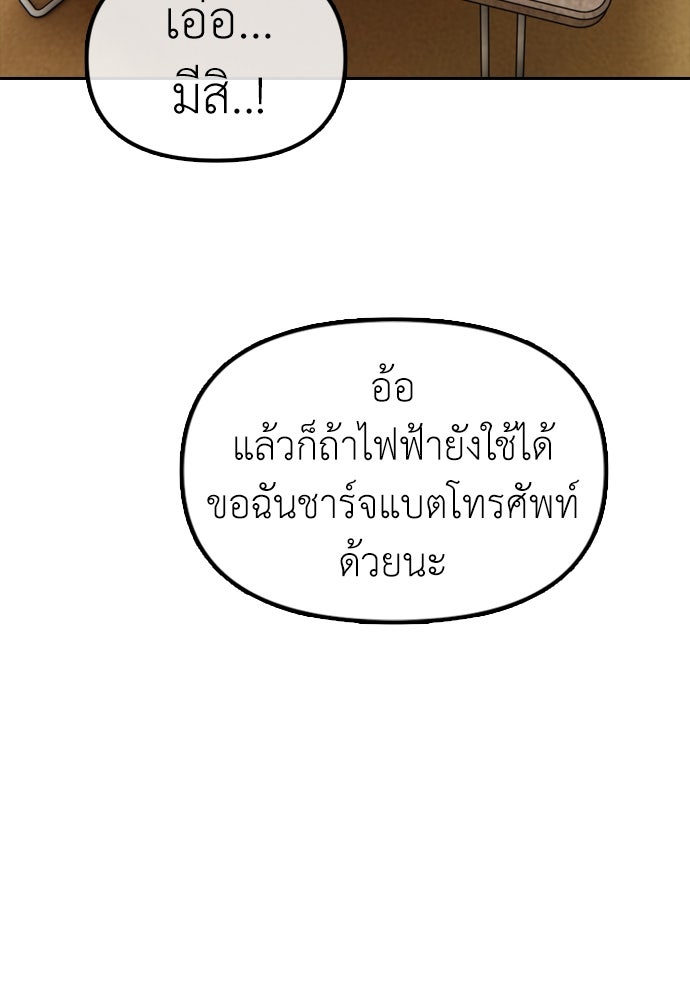 ผู้กล้าฝ่าวันสิ้นโลก - หน้า 39