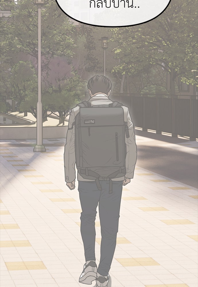 ผู้กล้าฝ่าวันสิ้นโลก - หน้า 97