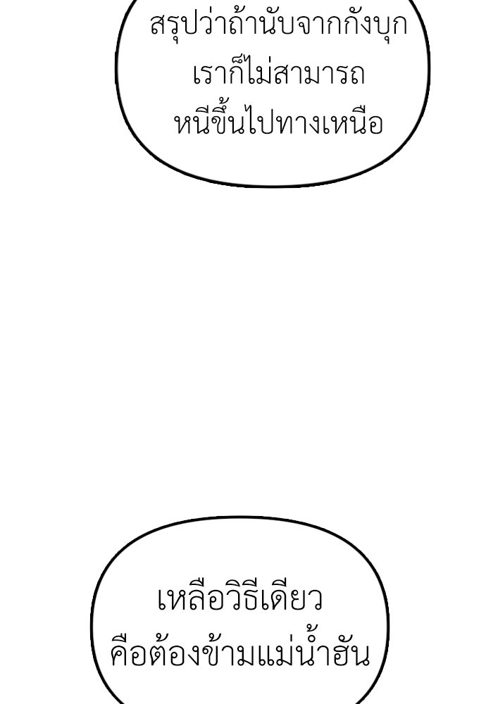 ผู้กล้าฝ่าวันสิ้นโลก - หน้า 32