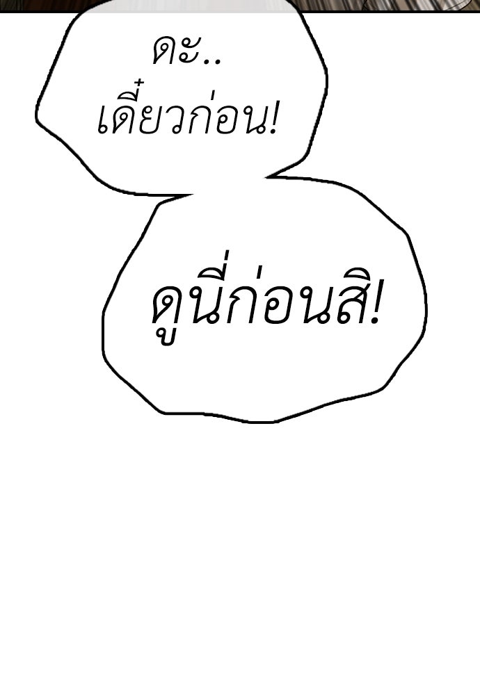 ผู้กล้าฝ่าวันสิ้นโลก - หน้า 7