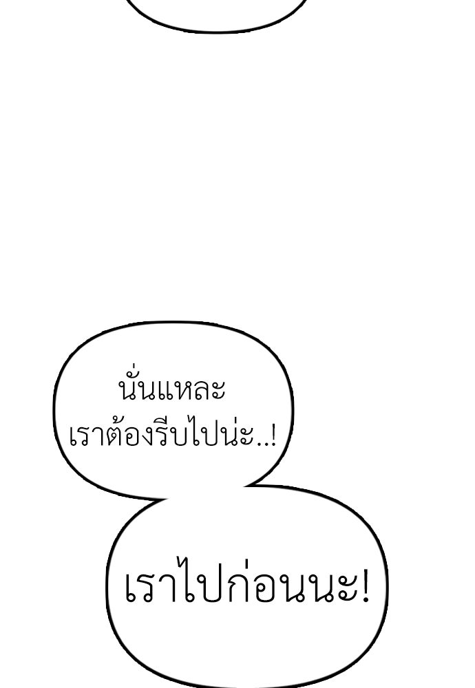 ผู้กล้าฝ่าวันสิ้นโลก - หน้า 151