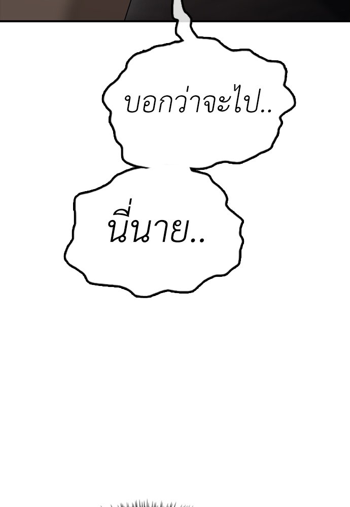 ผู้กล้าฝ่าวันสิ้นโลก - หน้า 166