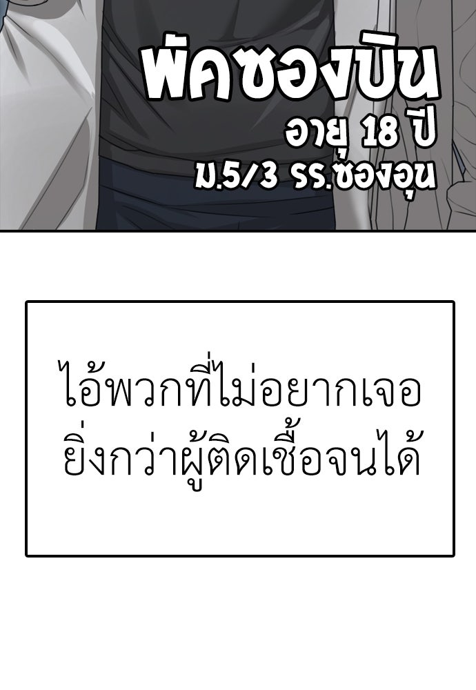 ผู้กล้าฝ่าวันสิ้นโลก - หน้า 39