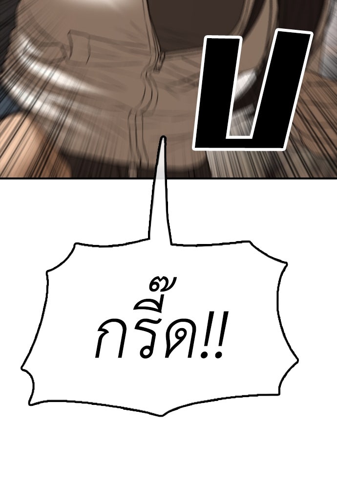 ผู้กล้าฝ่าวันสิ้นโลก - หน้า 136