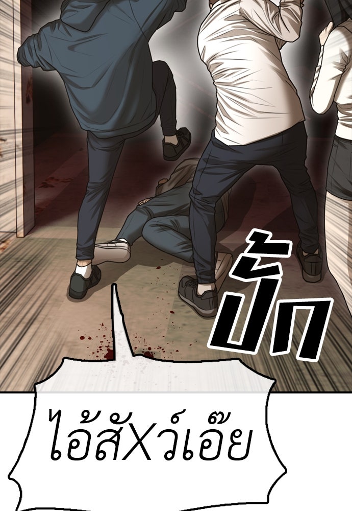 ผู้กล้าฝ่าวันสิ้นโลก - หน้า 175