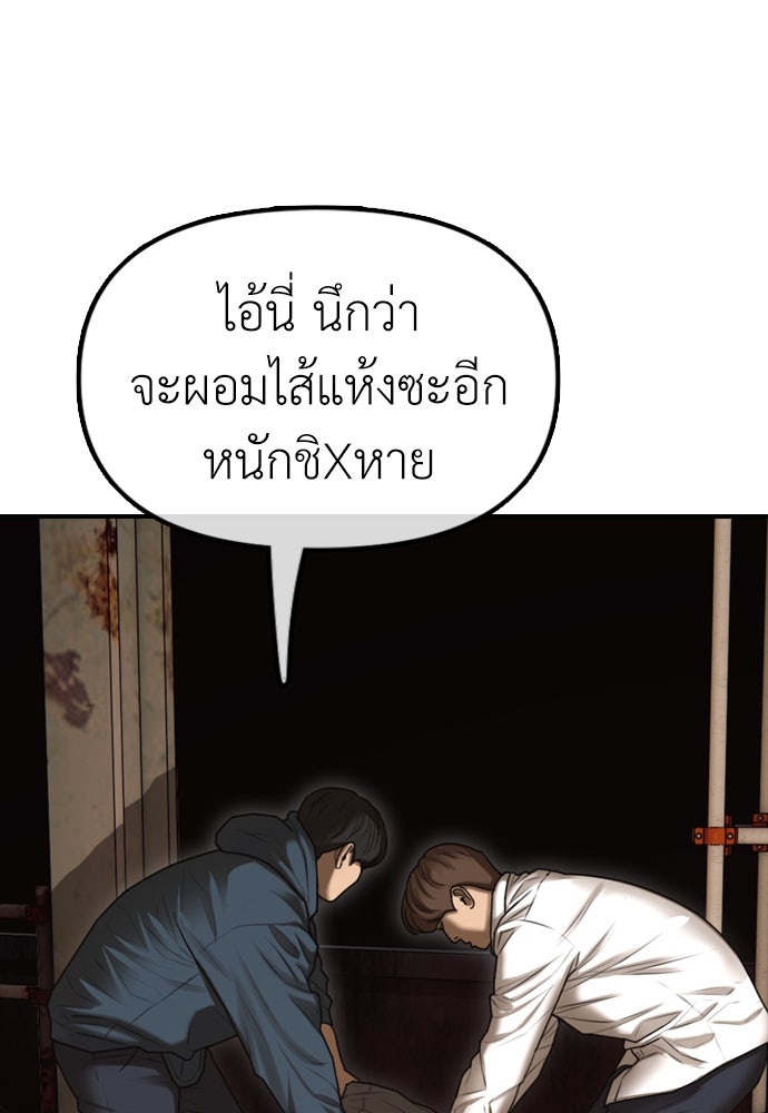 ผู้กล้าฝ่าวันสิ้นโลก - หน้า 239