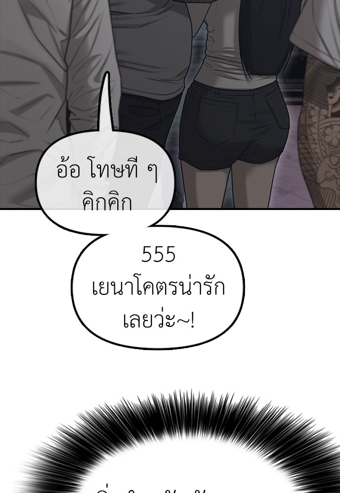 ผู้กล้าฝ่าวันสิ้นโลก - หน้า 53