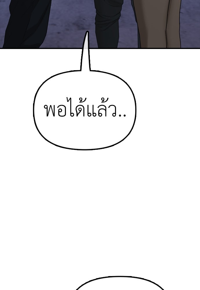 ผู้กล้าฝ่าวันสิ้นโลก - หน้า 7