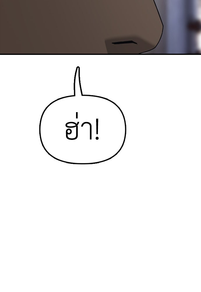 ผู้กล้าฝ่าวันสิ้นโลก - หน้า 9