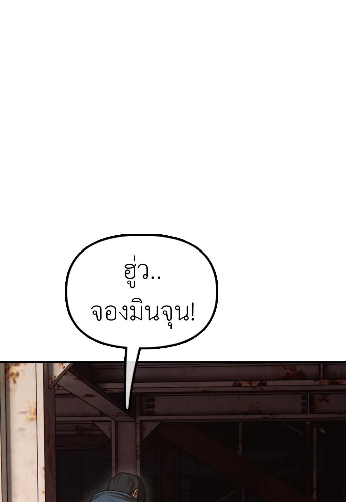 ผู้กล้าฝ่าวันสิ้นโลก - หน้า 1