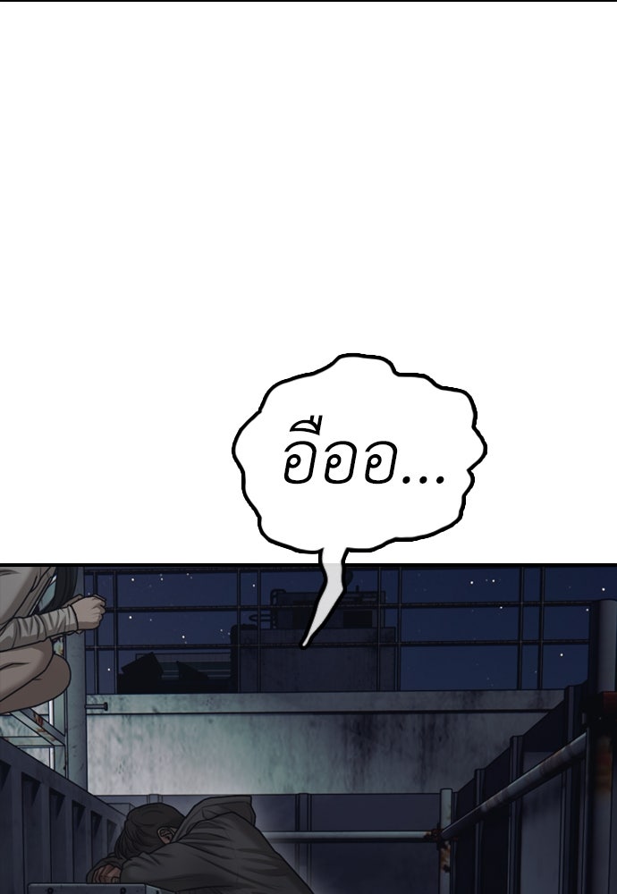 ผู้กล้าฝ่าวันสิ้นโลก - หน้า 124