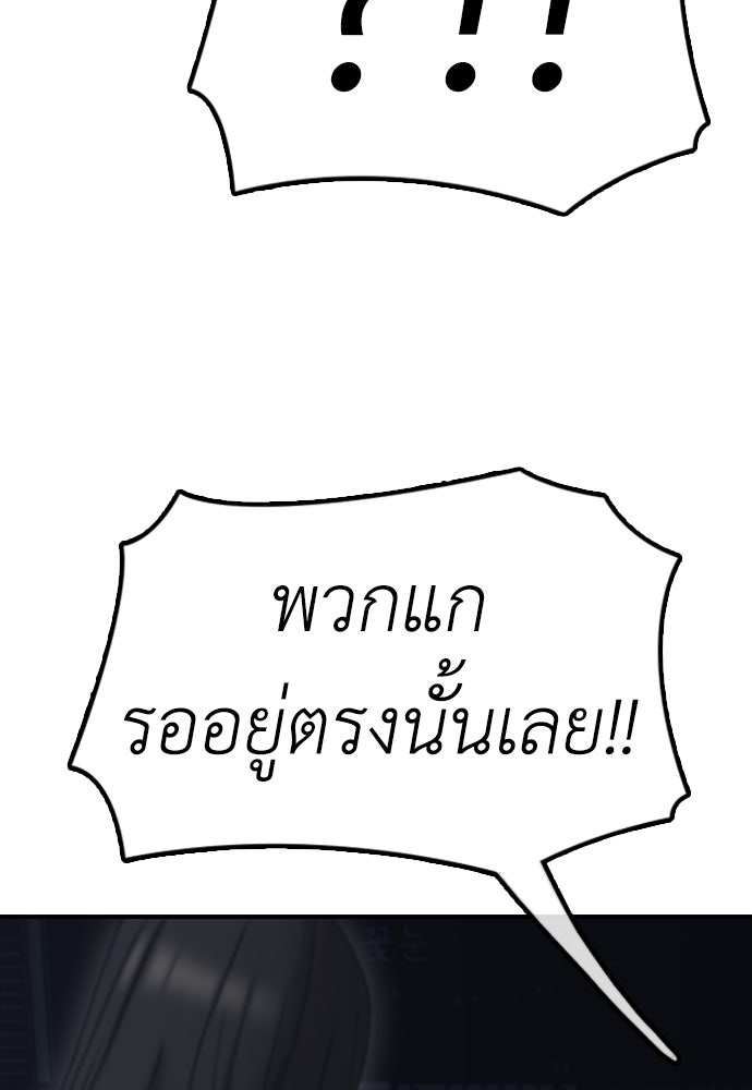 ผู้กล้าฝ่าวันสิ้นโลก - หน้า 136