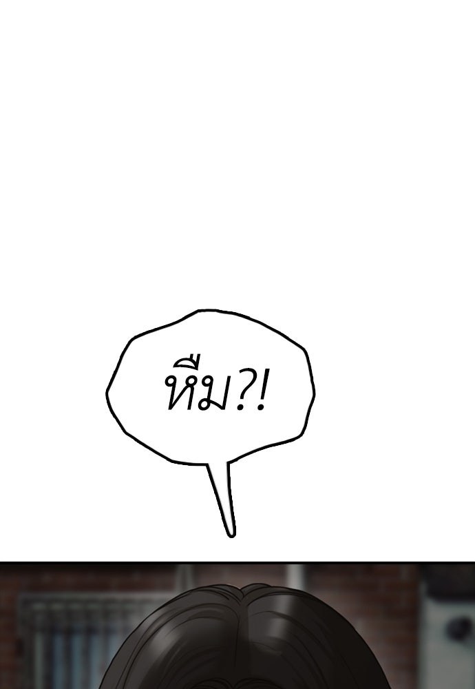 ผู้กล้าฝ่าวันสิ้นโลก - หน้า 166
