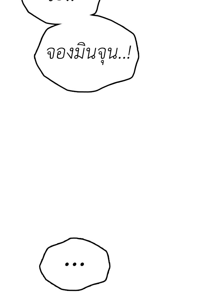 ผู้กล้าฝ่าวันสิ้นโลก - หน้า 178