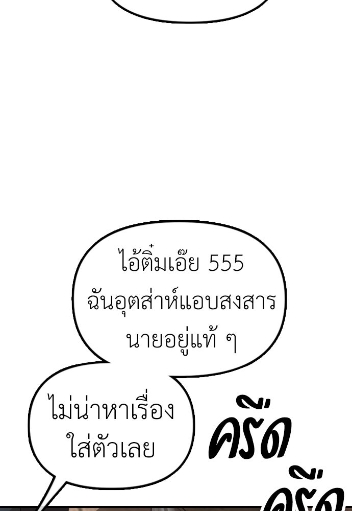 ผู้กล้าฝ่าวันสิ้นโลก - หน้า 3