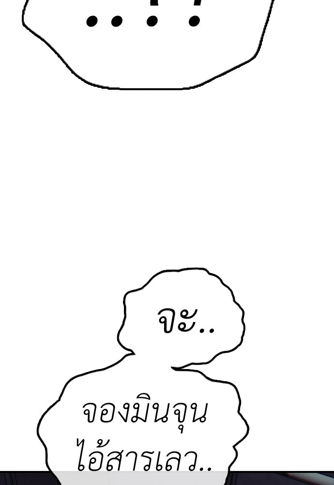 ผู้กล้าฝ่าวันสิ้นโลก - หน้า 32