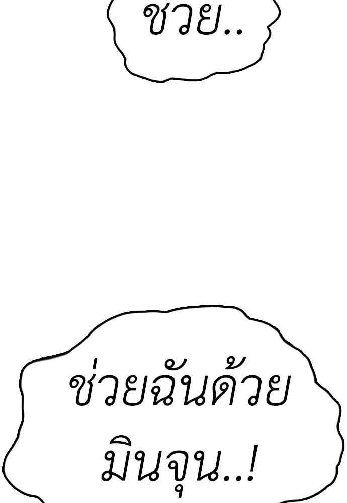 ผู้กล้าฝ่าวันสิ้นโลก - หน้า 37