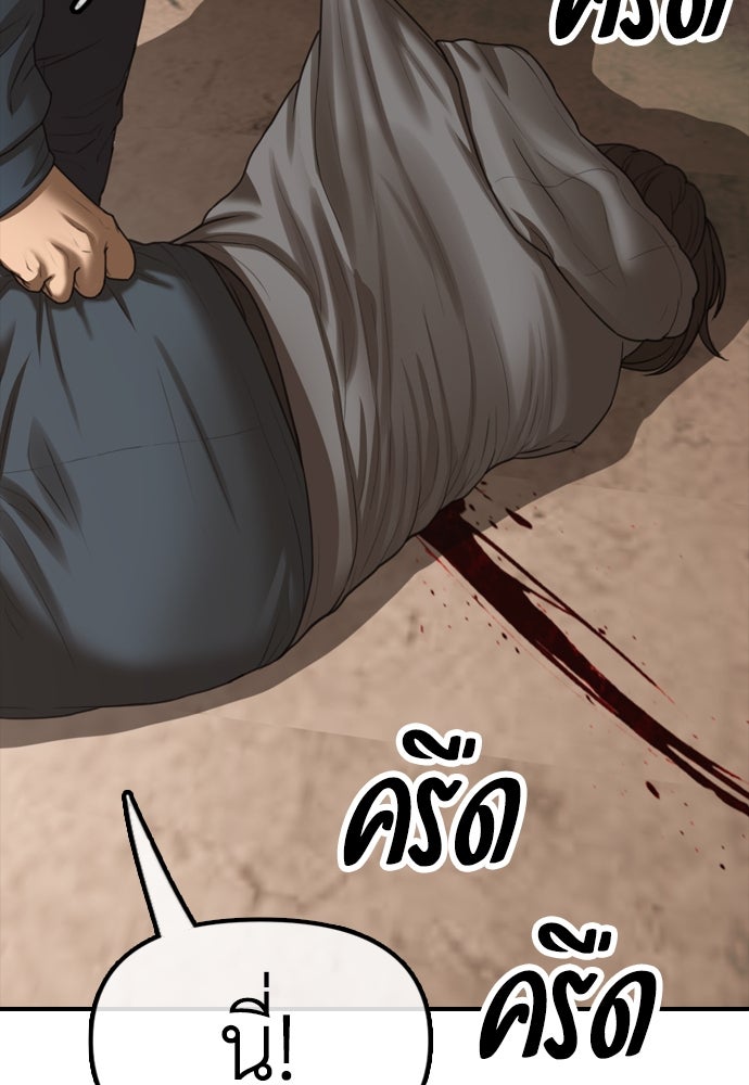 ผู้กล้าฝ่าวันสิ้นโลก - หน้า 4