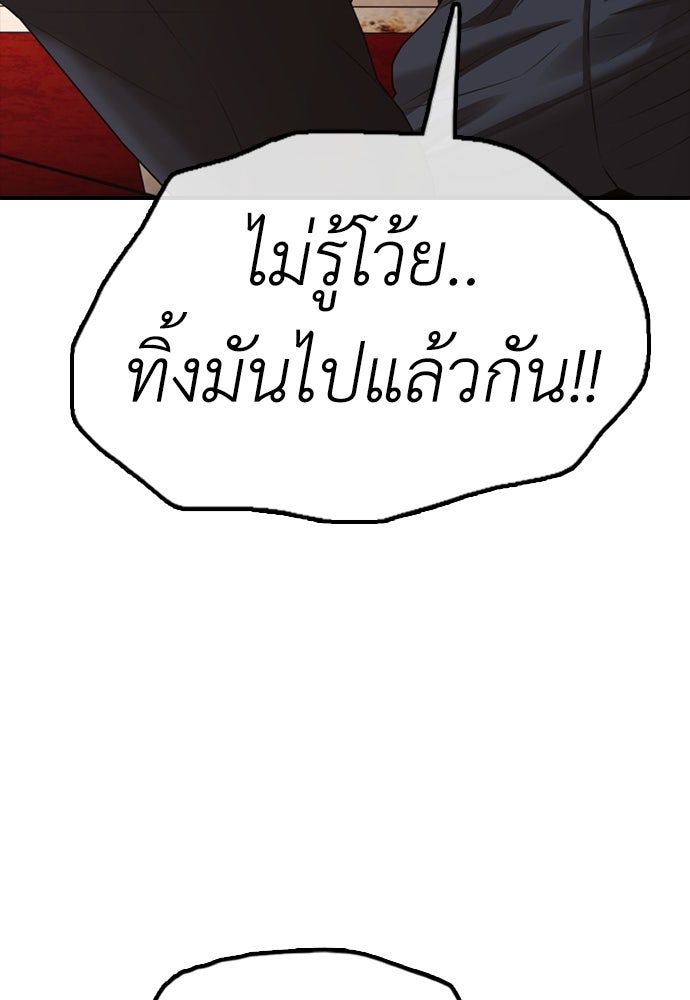 ผู้กล้าฝ่าวันสิ้นโลก - หน้า 44