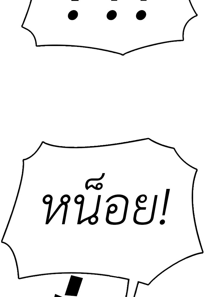 ผู้กล้าฝ่าวันสิ้นโลก - หน้า 48