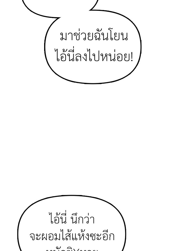 ผู้กล้าฝ่าวันสิ้นโลก - หน้า 5
