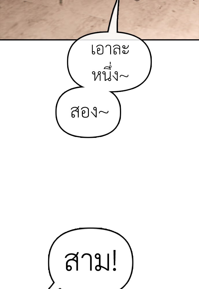 ผู้กล้าฝ่าวันสิ้นโลก - หน้า 7