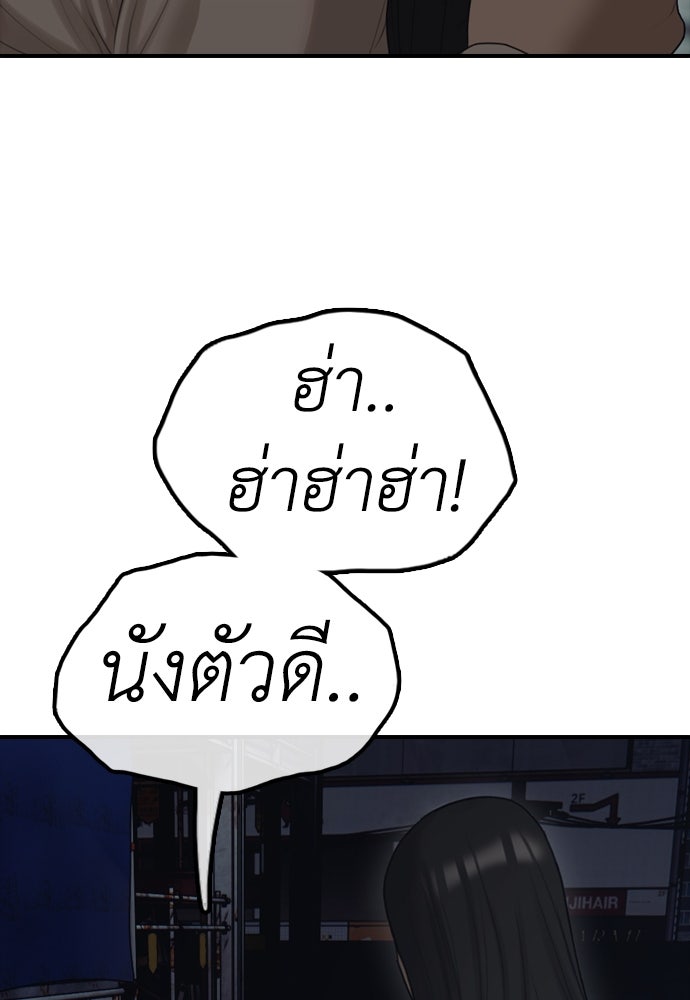 ผู้กล้าฝ่าวันสิ้นโลก - หน้า 74