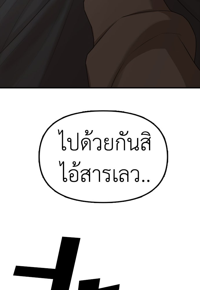 ผู้กล้าฝ่าวันสิ้นโลก - หน้า 9