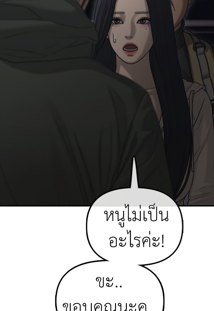 ผู้กล้าฝ่าวันสิ้นโลก - หน้า 33