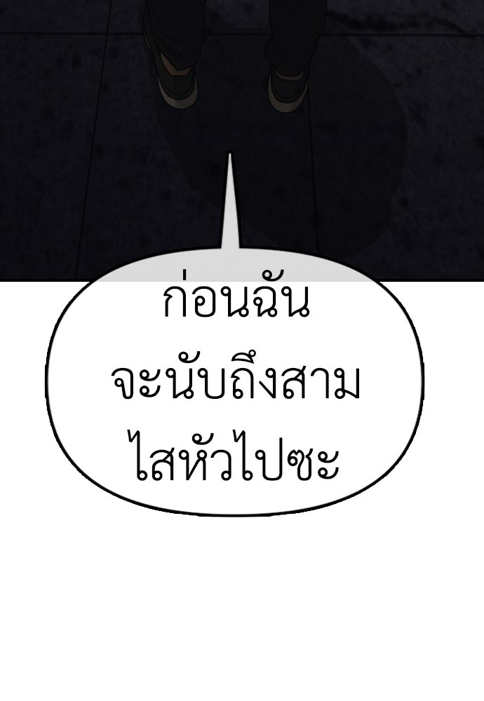 ผู้กล้าฝ่าวันสิ้นโลก - หน้า 46
