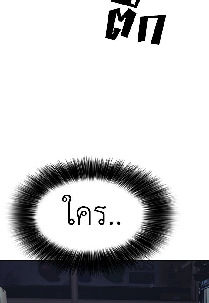 ผู้กล้าฝ่าวันสิ้นโลก - หน้า 7