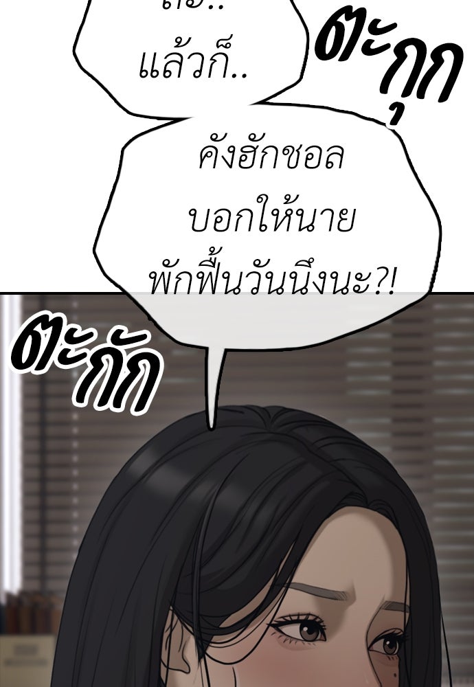 ผู้กล้าฝ่าวันสิ้นโลก - หน้า 39