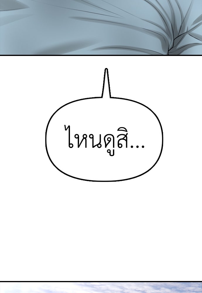 ผู้กล้าฝ่าวันสิ้นโลก - หน้า 7