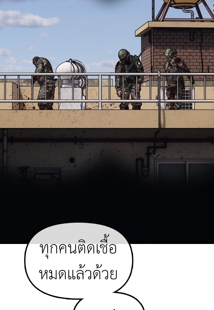 ผู้กล้าฝ่าวันสิ้นโลก - หน้า 2