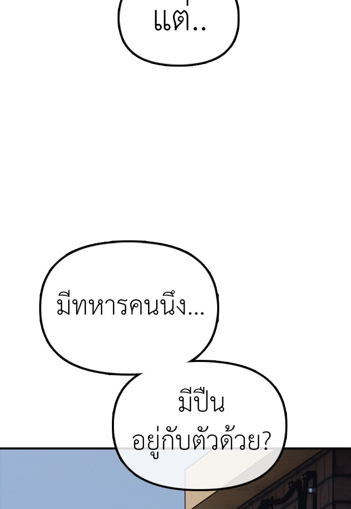 ผู้กล้าฝ่าวันสิ้นโลก - หน้า 3