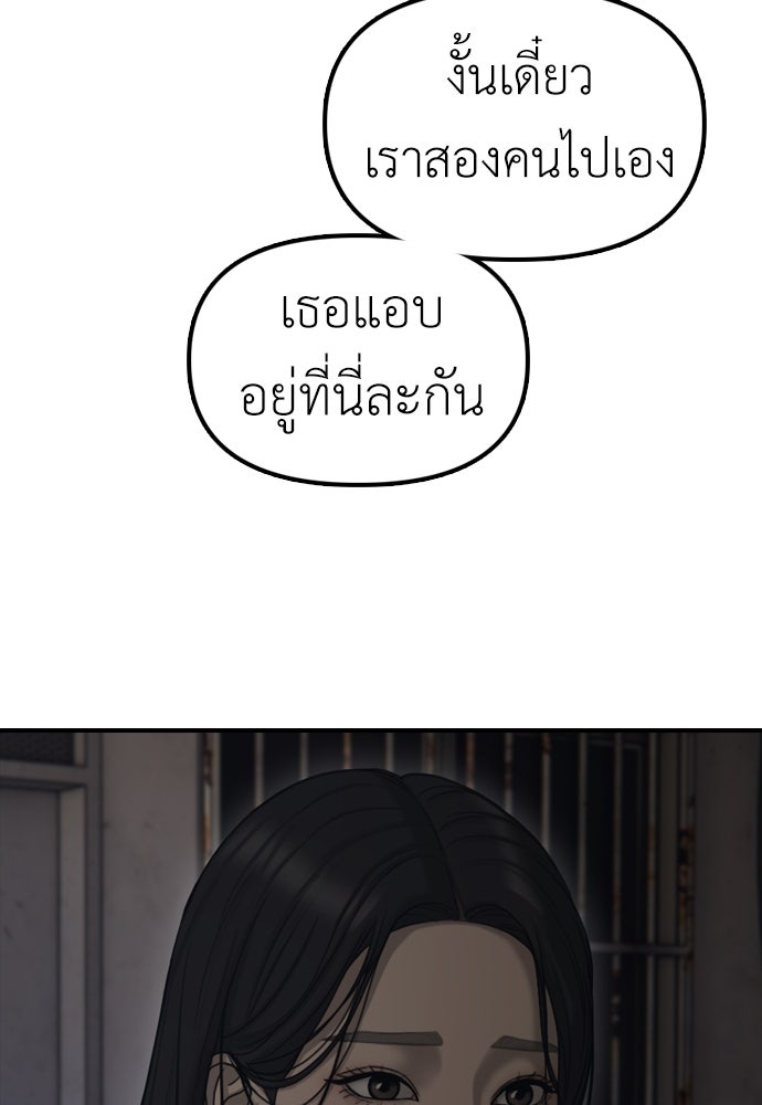 ผู้กล้าฝ่าวันสิ้นโลก - หน้า 39